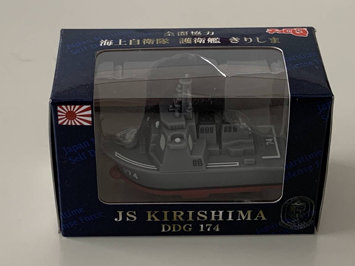 ◆JS KIRISHIMA DDG 174【海上自衛隊 護衛艦 きりしま チョロQ】未開封◆_画像2