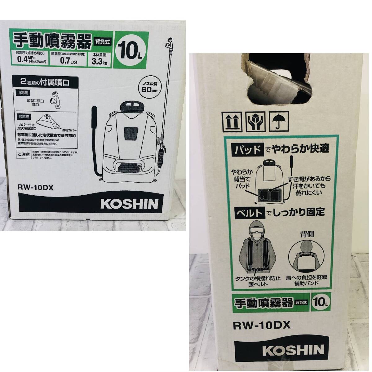 同梱不可☆【現状品】KOSHIN 工進 背負式手動噴霧器 グランドマスター RW-10DX 10L ノズル欠品 ※画像にある付属品が全てです。☆04-243Dの画像10