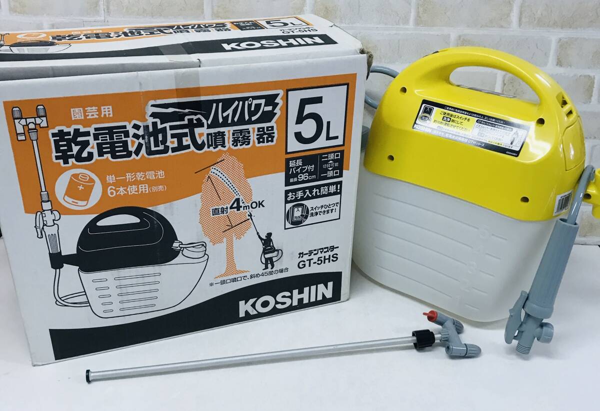 同梱不可☆【現状品】KOSHIN 工進 園芸用 乾電池式 噴霧器 ハイパワー 5L GT-5HS ※画像にある付属品が全てです。☆04-225Dの画像1