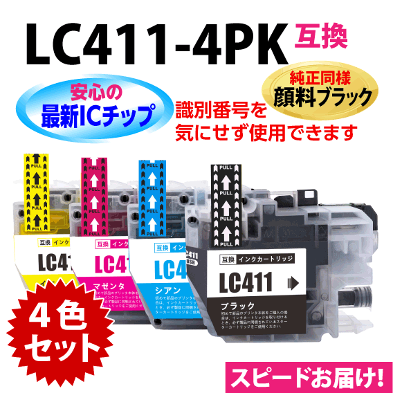 LC411-4PK 4 color set original same pigment black Brother interchangeable ink Rod number identification number ..... possible to use newest chip 