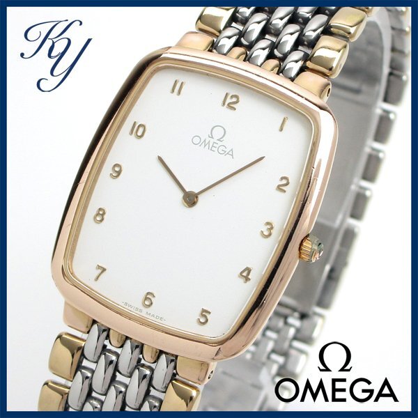 1円～ 3ヶ月保証付き 磨き済み 本物 アンティーク OMEGA オメガ デビル コンビ ホワイト メンズ 時計の画像1