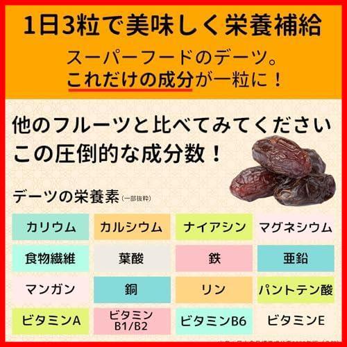 ★サイヤー種(種抜き)★ デーツ (種抜き) 1㎏ (サイヤー種 黒糖のような甘さ) 非遺伝子組換え ドライフルーツ 砂糖不使用の画像5