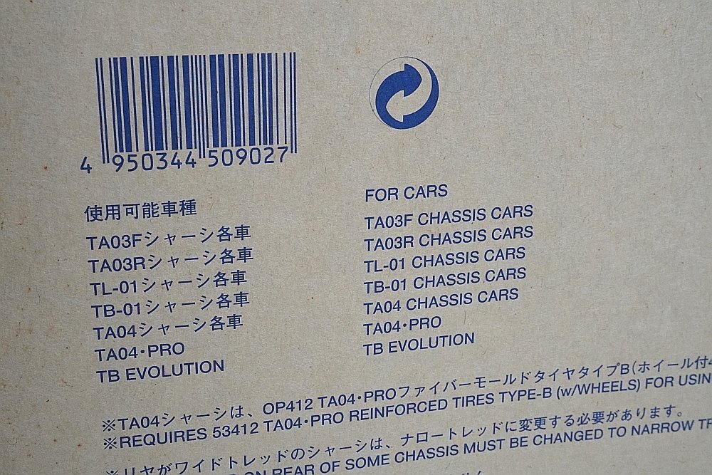 TAMIYA タミヤ 1/10 電動RC用 スバルインプレッサ WRC 2001 プロトタイプ TA-03R / TA-04等対応 スペアボディ ホイールベース 約260mm_画像7