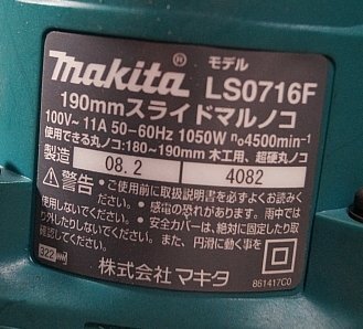 ◎ makita マキタ 190mm スライドマルノコ 100V ※ジャンク品 LS0716F 【送料落札後調整】_画像4