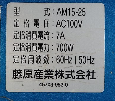 【店頭引取専用】◎ 藤原産業 PUMA オイルレスエアーコンプレッサー 100V ※ジャンク品 AM15-25の画像7
