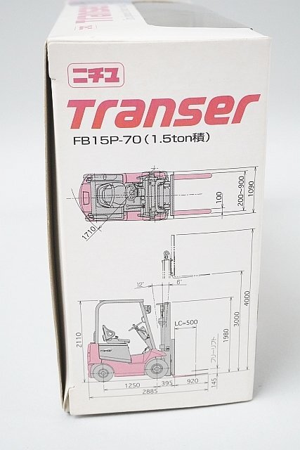 ニチユ 日本輸送機株式会社 1/24 Transer カウンターバランス型 バッテリー フォークリフト FB15P-70 (1.5ton積) 建機 / 重機の画像5
