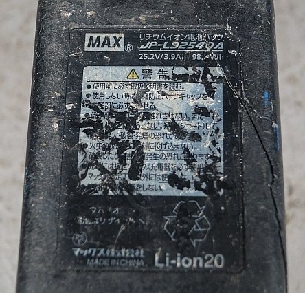 * MAX Max lithium ion battery pack 25.2V (JP-L925/JP-L92540A) 2 point set * operation verification no check 