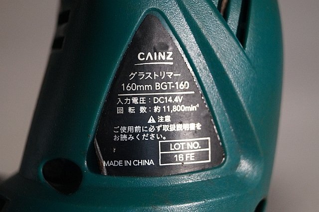 ◎ CAINZ カインズ 充電式グラストリマー バッテリー 1個付き ※ジャンク品 BGT-160の画像6