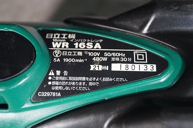 ◎ HITACHI ヒタチ 日立工機 16mm インパクトレンチ 100V ※ジャンク品 WR165A_画像4