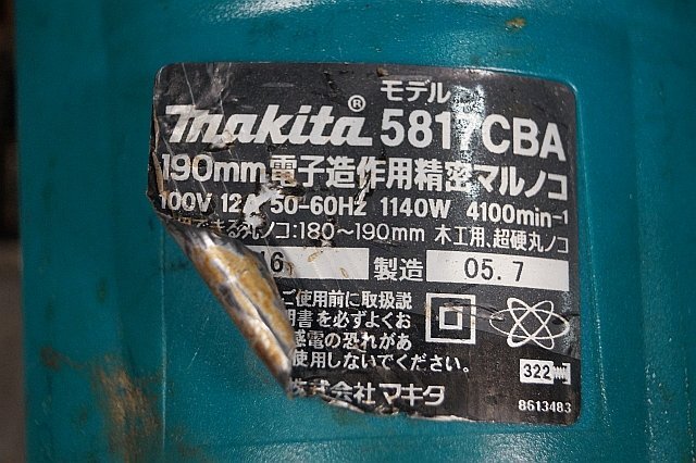 ◎ makita マキタ 190mm 電子造作用精密マルノコ 100V ※ジャンク品 5817CBAの画像3