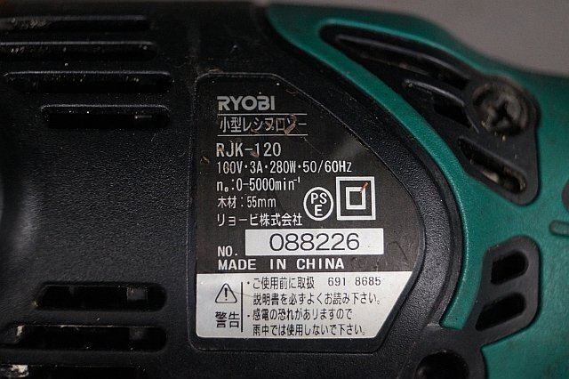 ◎ RYOBI リョービ 小型レシプロソー 100V ※通電確認済み RJK-120の画像4