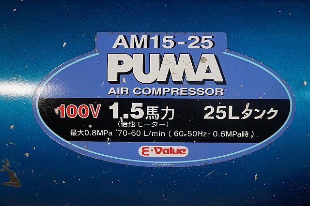 【店頭引取専用】◎ 藤原産業 PUMA オイルレスエアーコンプレッサー 100V ※ジャンク品 AM15-25_画像2