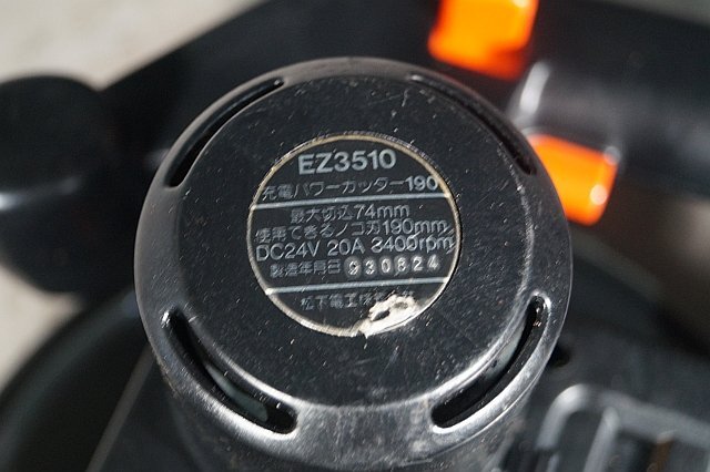 ◎ Panasonic パナソニック 充電POWER CUTTER 190 充電パワーカッター190 バッテリー 1個付き ※動作確認未チェック EZ3510の画像4