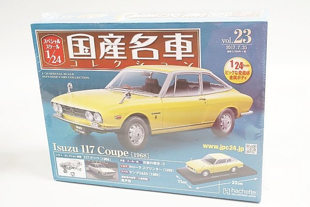 未開封 1/24 国産名車コレクション vol.23 いすゞ 117クーペ Yahoo!オークション - アシェット 1/24 国産名車コレクション