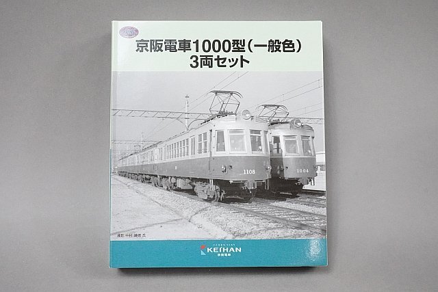 TOMYTEC トミーテック Nゲージ 鉄道コレクション 鉄コレ 京阪電車1000型 (一般色) 3両セット_画像1