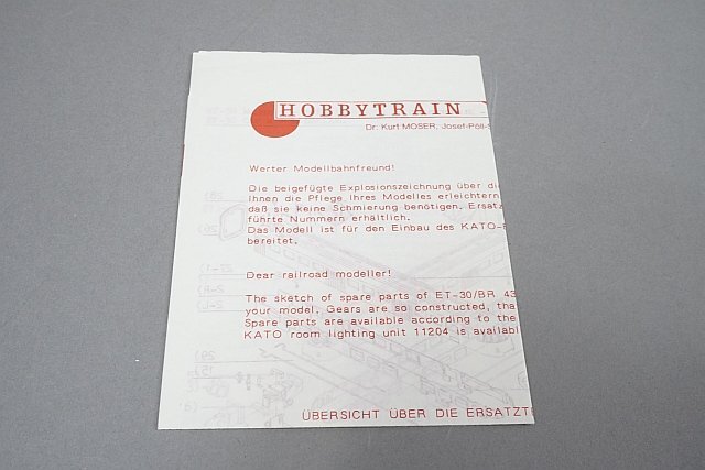 HOBBYTRAIN ホビートレイン Nゲージ DB ドイツ鉄道 ET30形 ワインレッド 3両セット 外国車両 1430の画像3