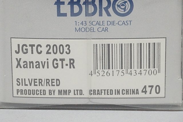 EBBRO エブロ 1/43 NISSAN 日産 ザナヴィ ニスモ GT-R JGTC 2003 #23 43470の画像4