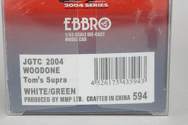 EBBRO エブロ 1/43 Toyota トヨタ ウッドワン トムス スープラ JGTC2004 #36 43594の画像6