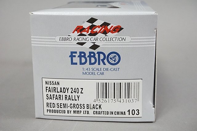 EBBRO エブロ 1/43 Nissan 日産 Fairlady フェアレディ 240Z サファリラリー #11 43103_画像7