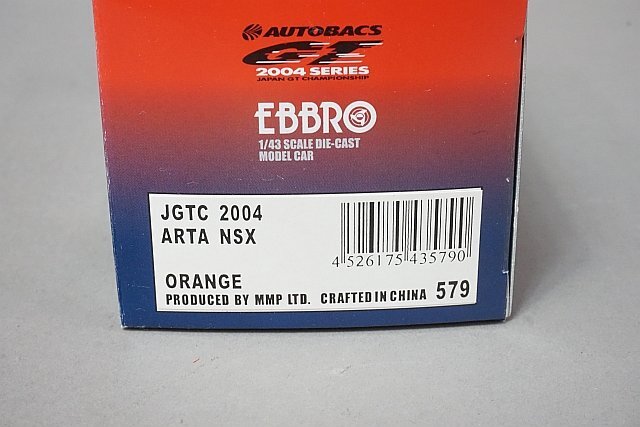 EBBRO エブロ 1/43 HONDA ホンダ ARTA NSX オレンジ JGTC 2004 #8 43579の画像5