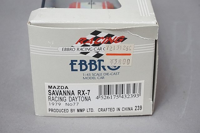 EBBRO エブロ 1/43 MAZDA マツダ RX-7 DAYTONA 1979 #77 ホワイト/オレンジ 43239_画像4