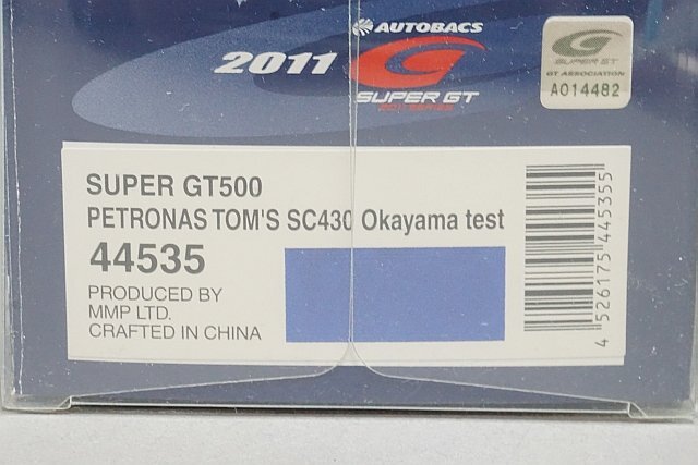 EBBRO エブロ 1/43 LEXUS レクサス ペトロナス トムス SC430 2011 スーパーGT GT500 岡山テスト #36 44535の画像5