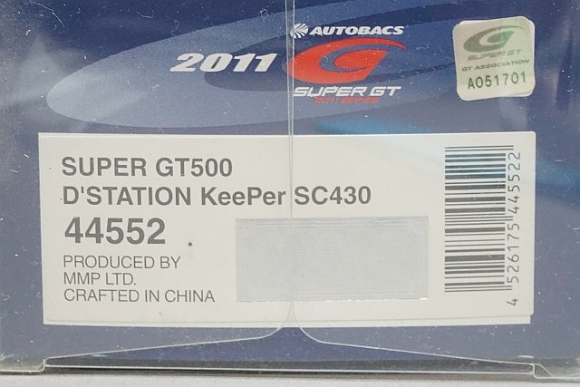 EBBRO エブロ 1/43 LEXUS レクサス Dステーション KeePer SC430 スーパーGT500 2011 #35 44552_画像4