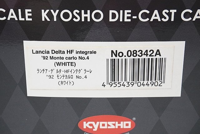 京商 KYOSHO 1/18 LANCIA ランチア デルタ HF インテグラーレ モンテカルロ 1992 #4 ホワイト 08342Aの画像8