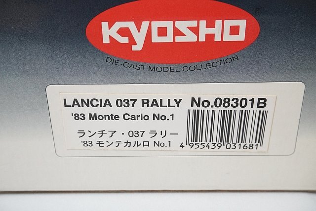 京商 KYOSHO 1/18 LANCIA ランチア 037 ラリー モンテカルロ 1983 #1 08301Bの画像9