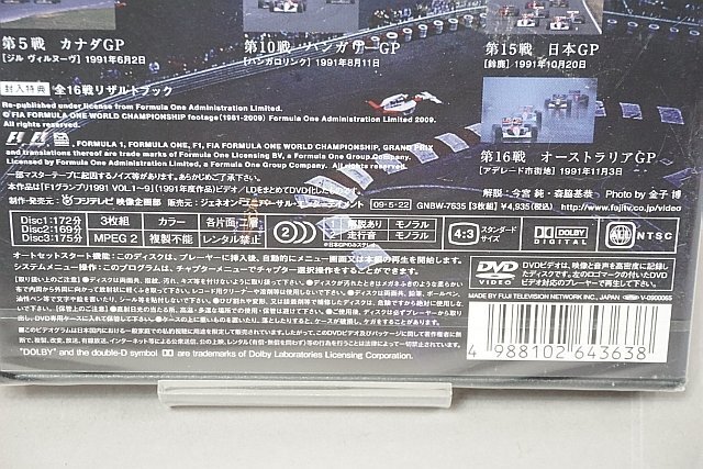 F1 レジャンド F1 GRAND PRIX 1991 全16戦 リザルトブック DVD 3枚組 未開封の画像3