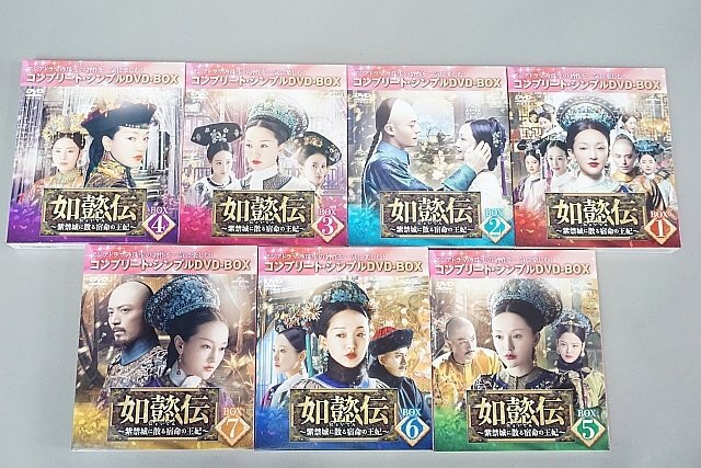 如懿伝 紫禁城に散る宿命の王妃 BOX1～7(第1話～第87話)DVDの画像1