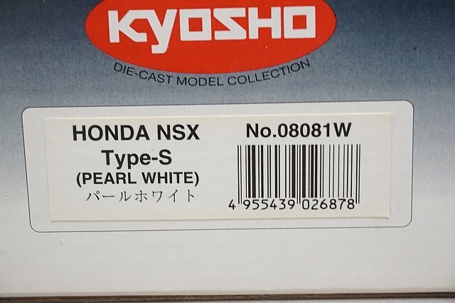 KYOSHO 京商 1/18 HONDA ホンダ NSX TYPE-S パールホワイト 08081W ※カスタム品の画像7