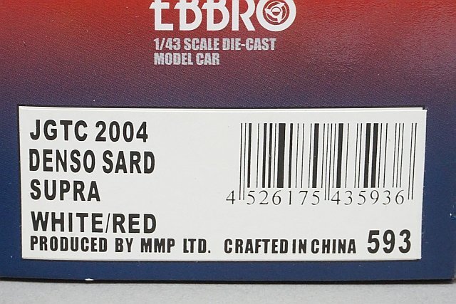 EBBRO エブロ 1/43 Toyota トヨタ デンソー サード スープラ GT JGTC 2004 #39 43593の画像5