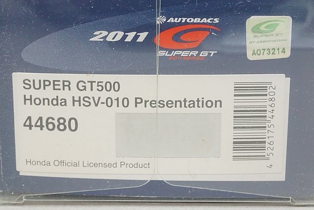 EBBRO エブロ 1/43 Honda ホンダ HSV-010 プレゼンテーション スーパー GT500 2011 #1 44680の画像6