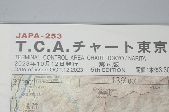 ★ Jeppesen Student CSG 航法計算盤 / T.C.A チャート 東京/成田 縮尺25万分の1 航空図 など5点セットの画像5