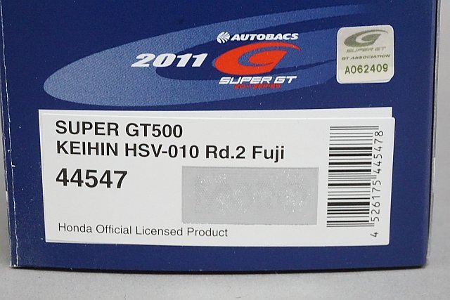 EBBRO エブロ 1/43 Honda ホンダ ケイヒン HSV-010 スーパーGT500 2011 #17 44547の画像6