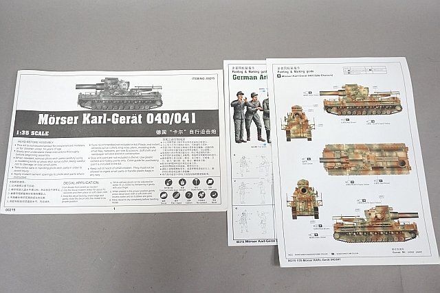 ★ TRUMPETER トランペッター 1/35 ドイツ軍 カール重自走砲 040/041 プラモデル 00215_画像5