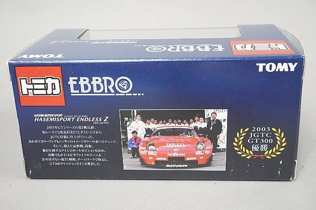 TOMICA EBBRO トミカ エブロ 1/43 ハセミスポーツ エンドレス Z 2003 JGTC ENDLESS #3の画像4