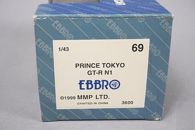 EBBRO エブロ 1/43 PRINCE プリンス TOKYO GT-R N1 #23 43069の画像7