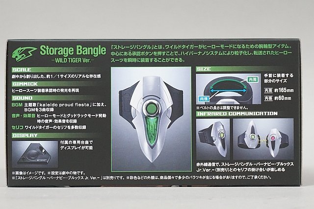 ★新品 BANDAI バンダイ PROPLICA TIGER ＆ BUNNY 2 ストレージバングル ワイルドタイガー Ver. フィギュア 未開封の画像3