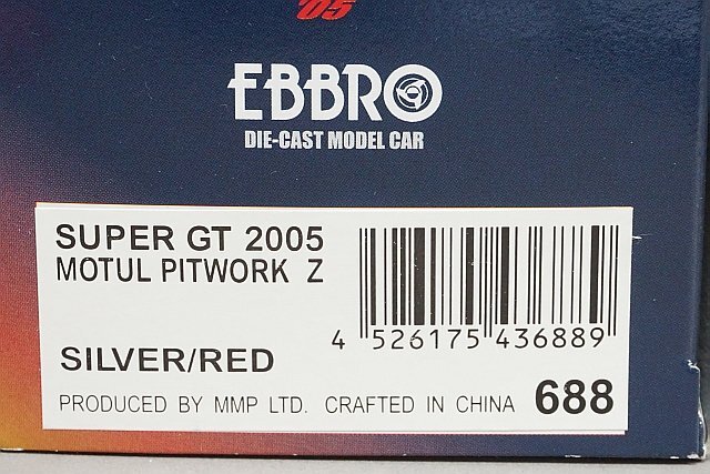 EBBRO エブロ 1/43 NISSAN 日産 ザナヴィ ニスモ Z 2005 スーパーGT GT500 #1の画像4