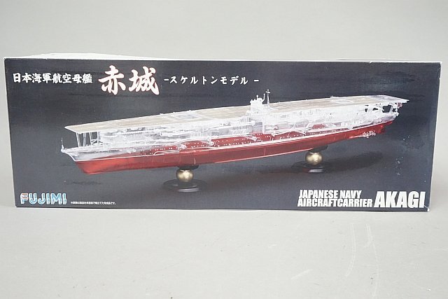 ★ FUJIMI フジミ 1/700 帝国海軍シリーズ 日本海軍航空母艦 赤城 スケルトンモデル 飾り台付き 430706の画像1