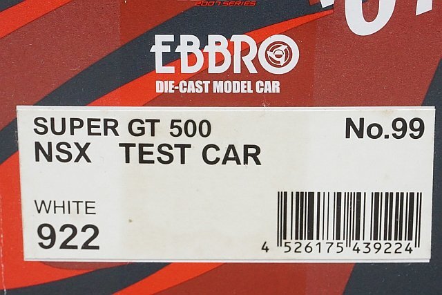 EBBRO エブロ 1/43 Honda ホンダ NSX スーパーGT 500 テストカー 2007 #99 43922_画像5