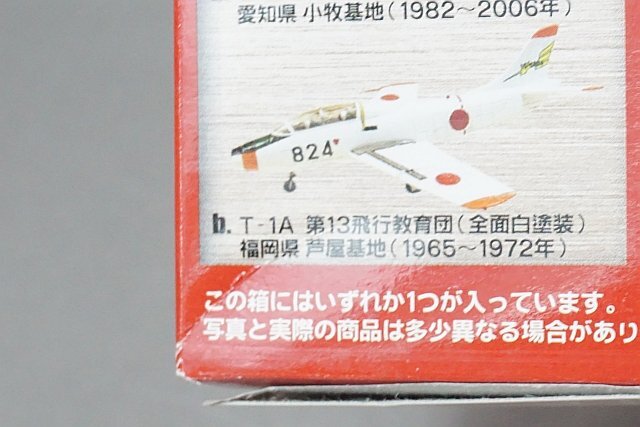 ★ F-toys エフトイズ 1/144 日本の翼コレクション2 F-86F/T-33A/F-15/T-1 7個セット プラモデルの画像7