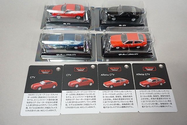 Kyosho Kyosho 1/64 Circle K* thanks limitation Alpha Romeo minicar collection 1750 Spider ve low che / GTV etc. 26 point set 