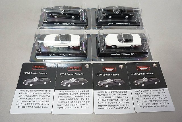 Kyosho 京商 1/64 サークルK・サンクス限定 アルファロメオ ミニカーコレクション 1750 スパイダー ヴェローチェ / GTV など26点セット_画像5