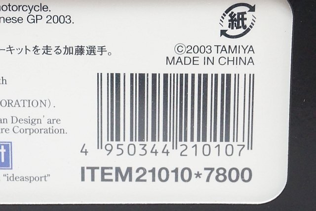 TAMIYA Tamiya 1/12te зеркальный .nika Movistar Honda RC211V Kato большой ..2003 #74 ( конечный продукт ) тормозные колодки Work коллекция 21010