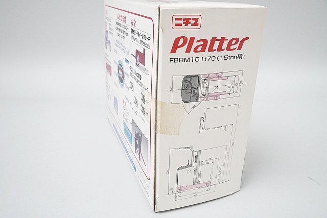 ニチユ 日本輸送機株式会社 1/24 Platter リーチ型 バッテリー フォークリフト FBRM15-H70 (1.5ton積) 建機 / 重機の画像5