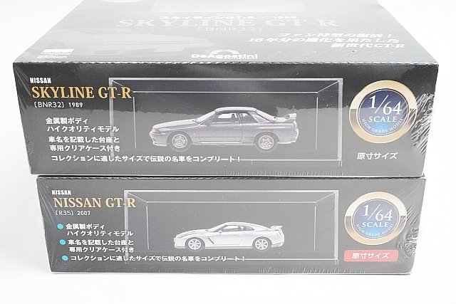 デアゴスティーニ 1/64 隔週刊 日本の名車コレクション No.13 日産 GT-R R35 2007 / No.22 スカイライン GT-R BNR32 1989 2点セットの画像4