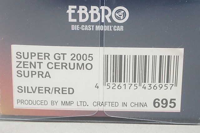 EBBRO エブロ 1/43 Toyota トヨタ ゼント セルモ スープラ スーパーGT 2005 #38 43695の画像6